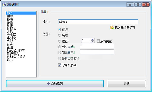 ReNamer Pro