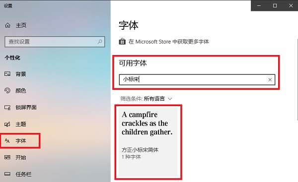 方正仿宋简体
