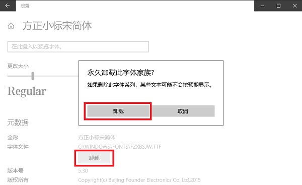 方正仿宋简体