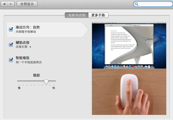 苹果无线鼠标驱动