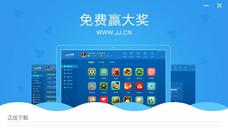JJ比赛大厅