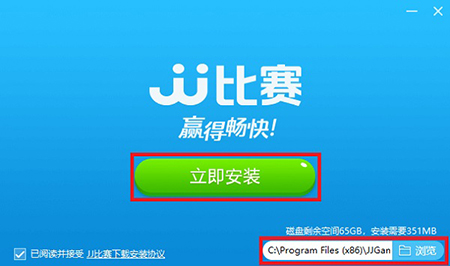 JJ比赛大厅