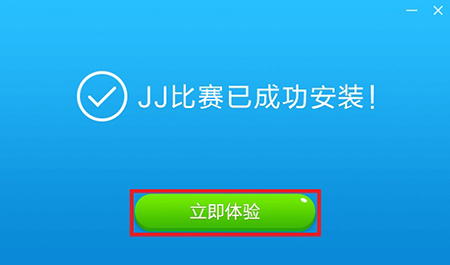 JJ比赛大厅