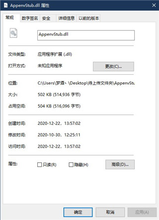 AppenvStub.dll