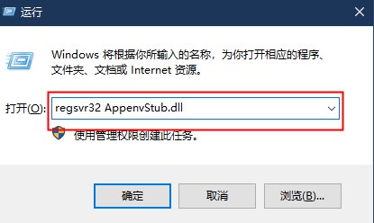 AppenvStub.dll