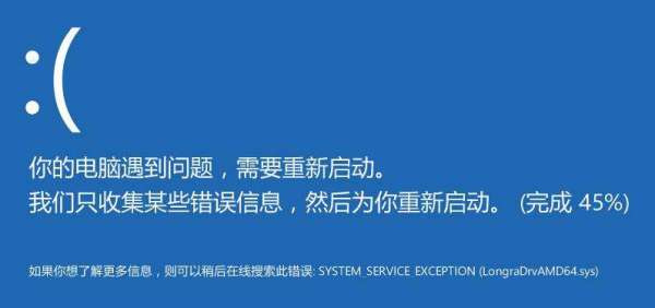 win10系统蓝屏