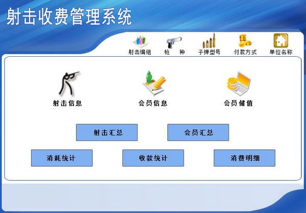 宏达射击运动枪支管理系统