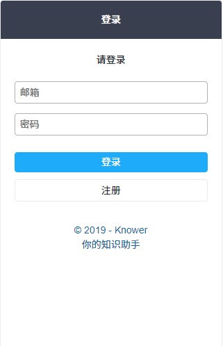 Knower Chrome插件