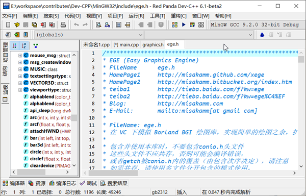 小熊猫Dev-C++