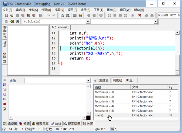 小熊猫Dev-C++