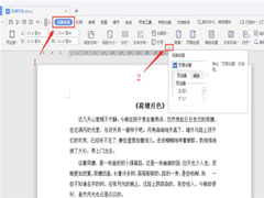 Word中如何在奇偶页设置不同的页眉页脚