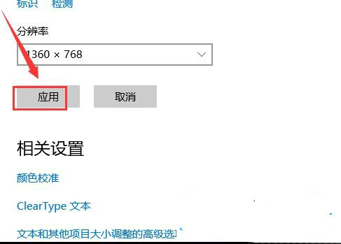 win10主显示器设置