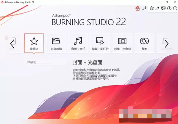 Ashampoo Burning Studio Portable