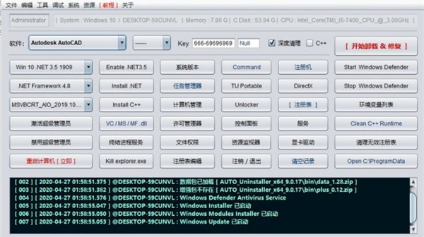 AUTO Uninstaller
