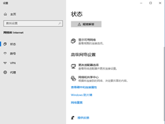 Win10系统无线网络出现感叹号受限怎么重置？