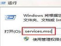 Win7旗舰版系统访问局域网响应慢怎么办？