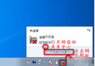 Win7没有无线网络连接怎么办