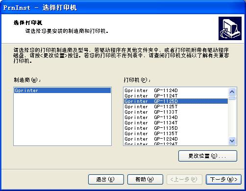 佳博gp1125d