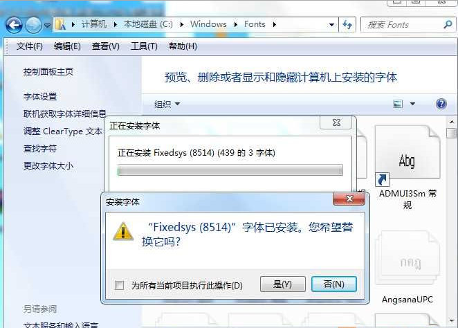 Win7系统字体