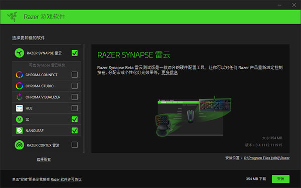 雷蛇猎魂光蛛标准版驱动