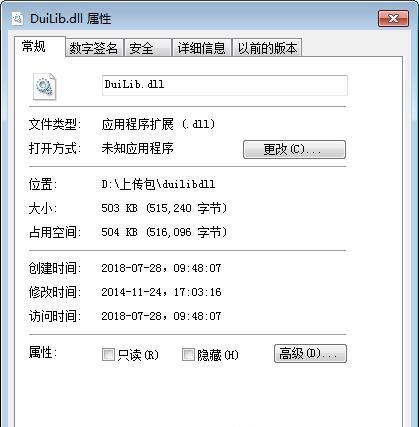 DuiLib.dll