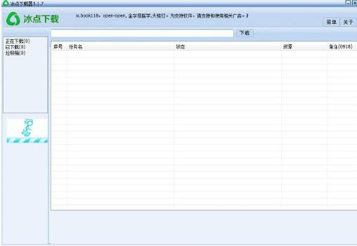 Fish文库下载器