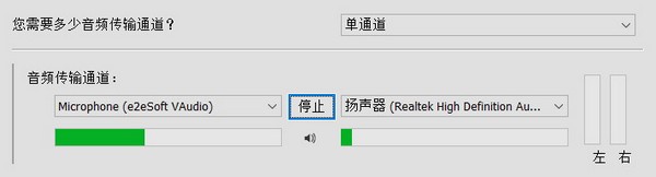 VSC虚拟声卡