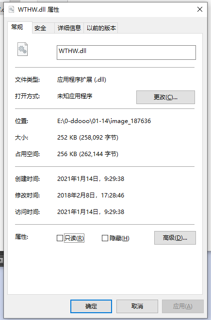 WTHW.dll文件