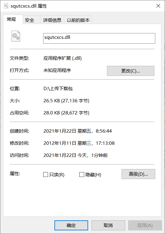 squtcxcs.dll文件