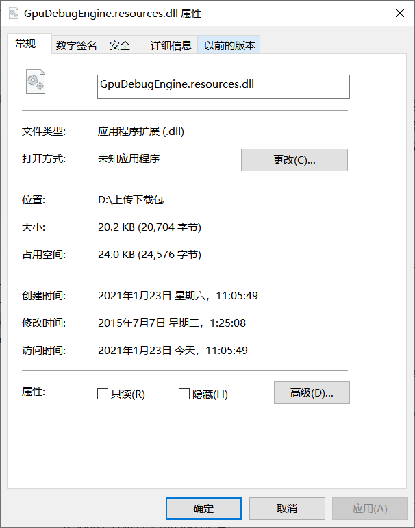 GpuDebugEngine.resources.dll