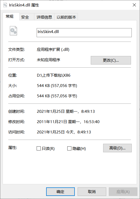 IrisSkin4.dll文件