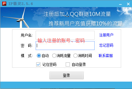 IP精灵 