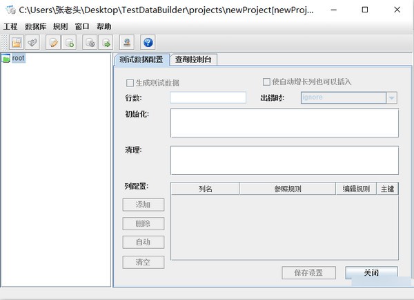 TestDataBuilder