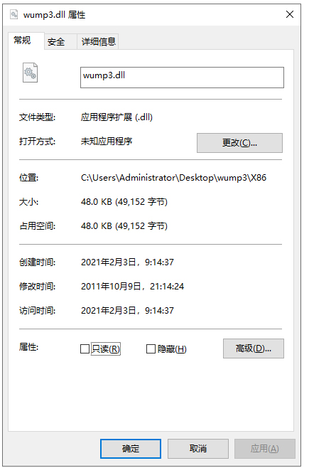 wump3.dll文件