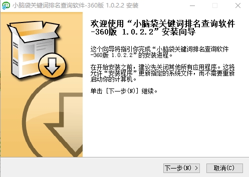 小脑袋关键词排名查询软件