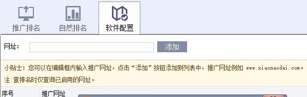 小脑袋关键词排名查询软件