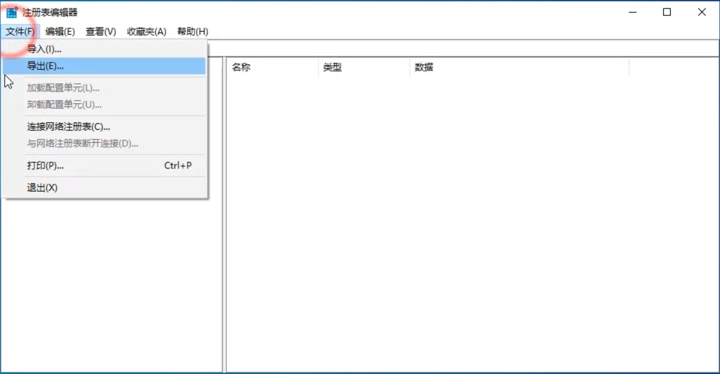 Win10专业版注册表一键修复的方法