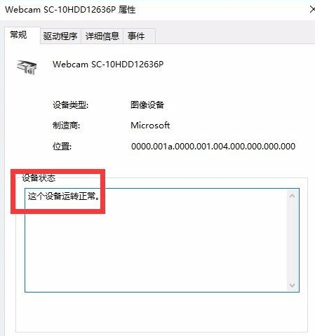 华硕万能摄像头驱动
