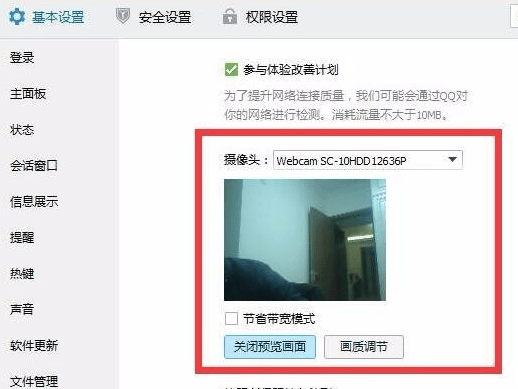 华硕万能摄像头驱动