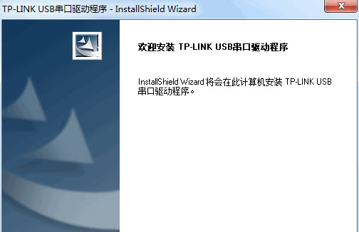 普联TP-LINK Micro