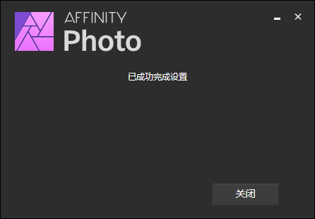 Serif Affinity Photo