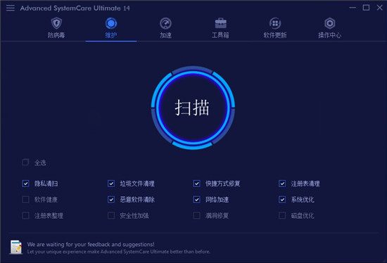 Advanced SystemCare Ultimate