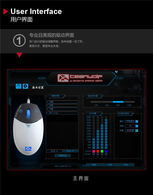狼派末日法官鼠标驱动