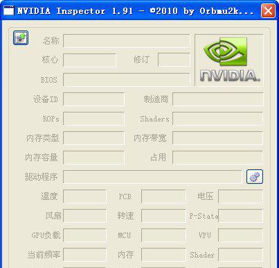 VIDIA Inspector