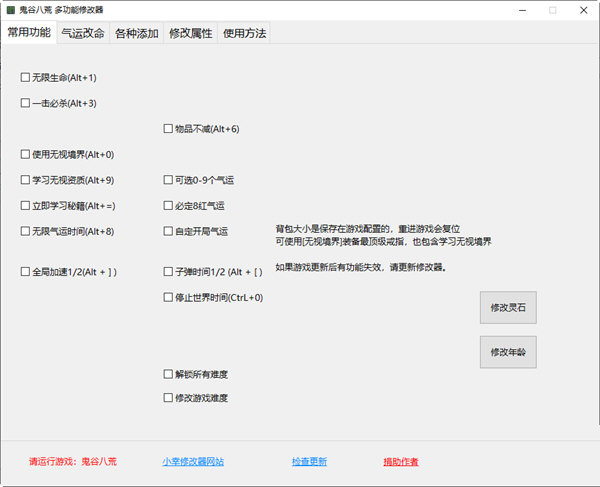 鬼谷八荒
