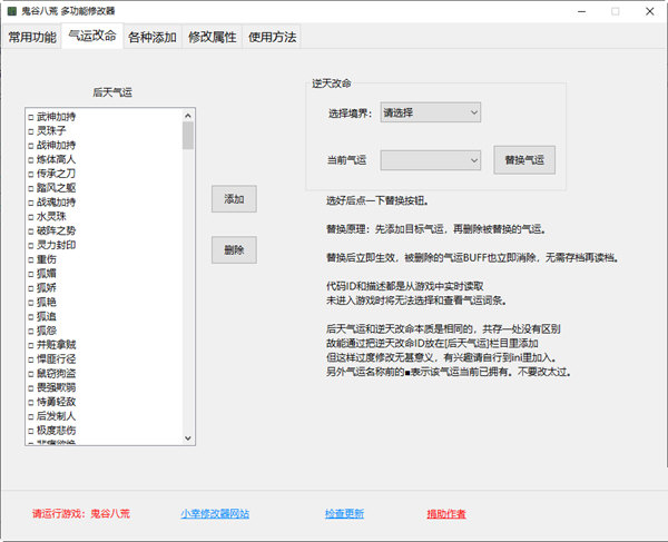 鬼谷八荒