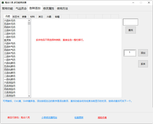 鬼谷八荒