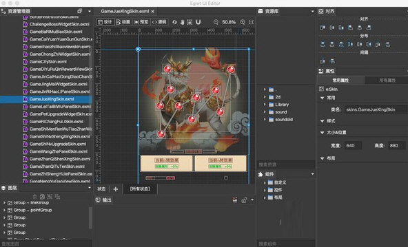 Egret UI Editor
