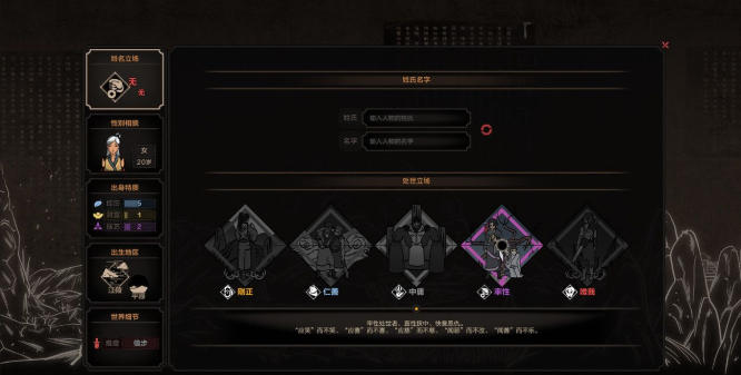 太吾绘卷