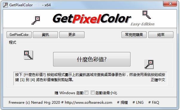 GetPixelColor